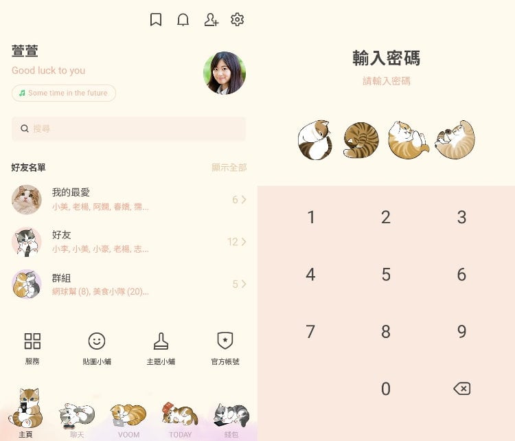 LINE免費主題 02.jpg