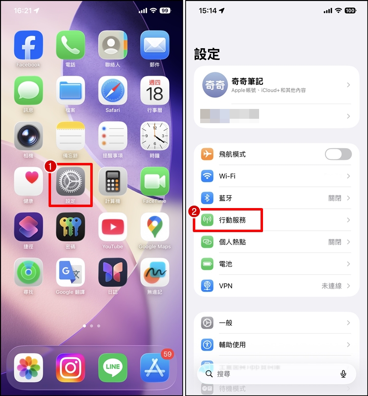 手機災害漫遊1.jpg
