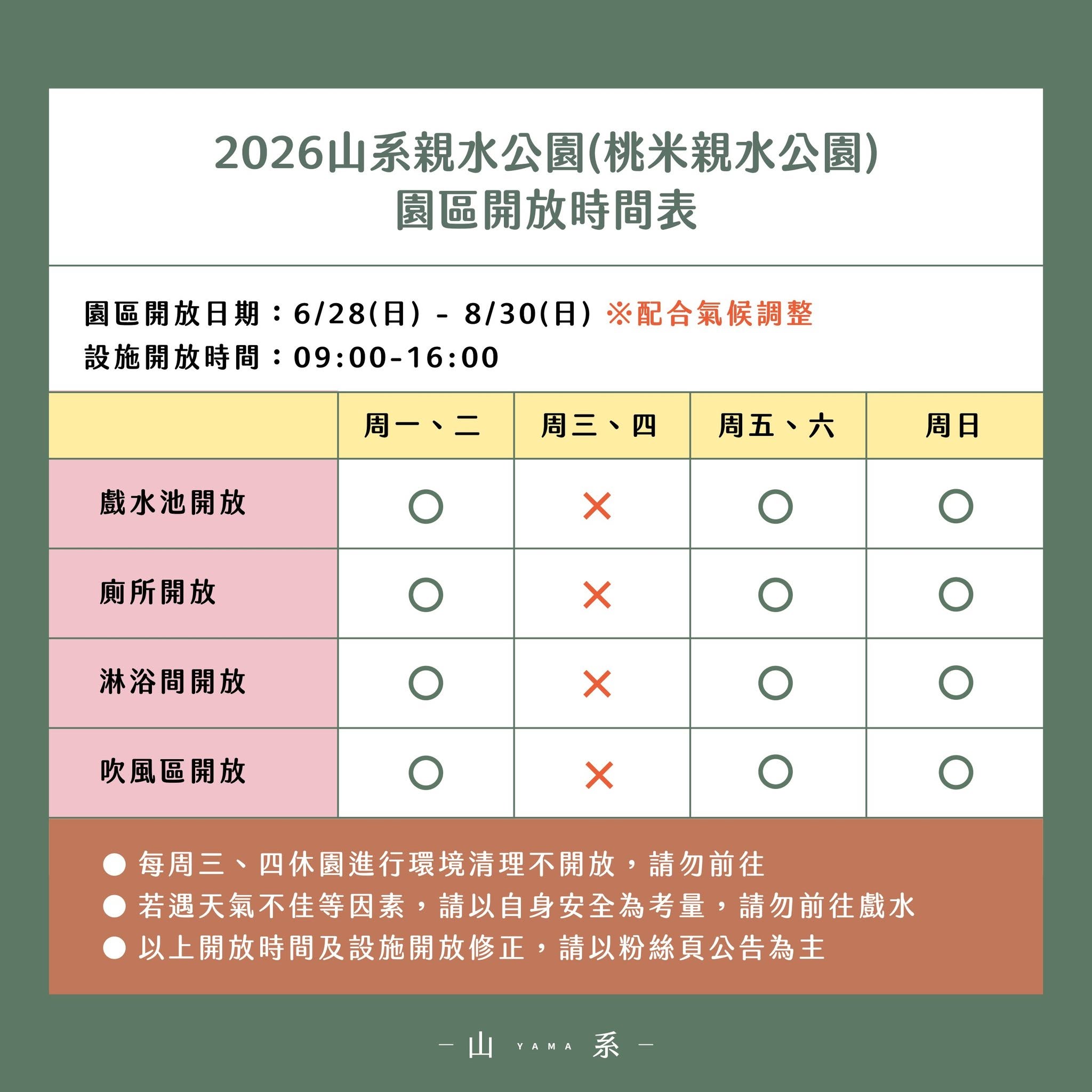 埔里親水節-時間.jpg