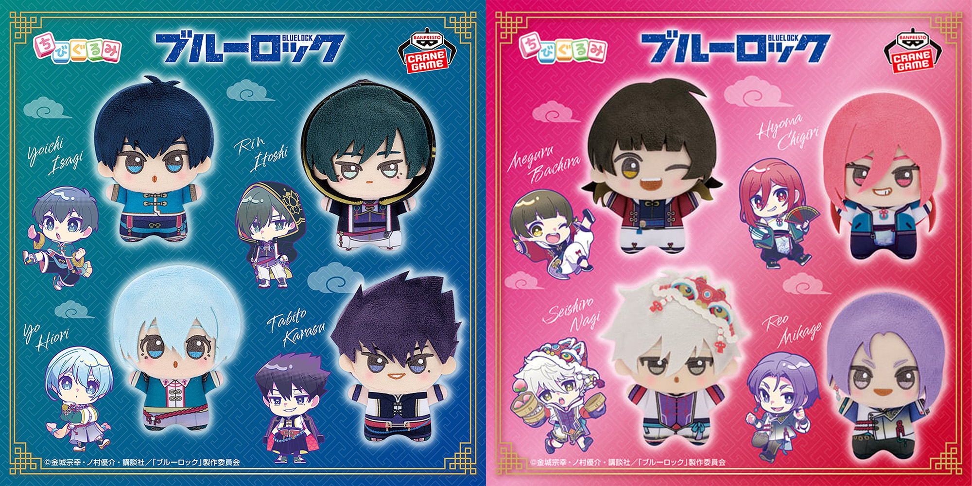 BANPRESTO 一番賞