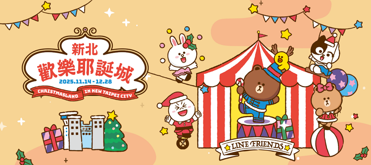 2025新北耶誕城.png