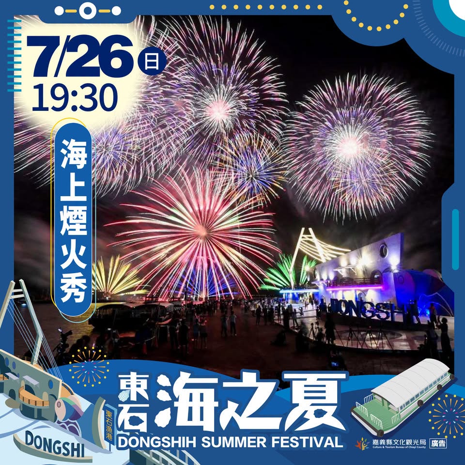 東石海之夏-04.jpg