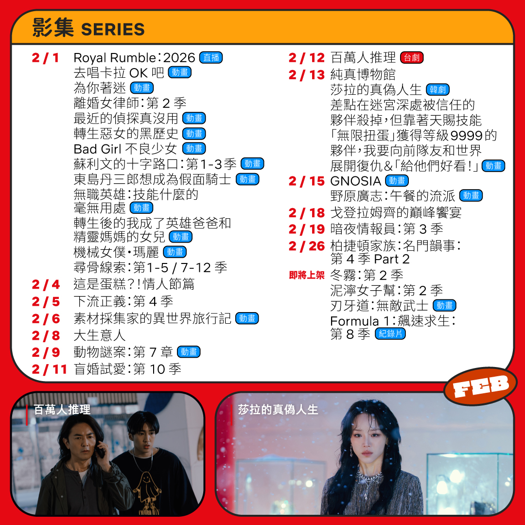 2026.02影集.jpg