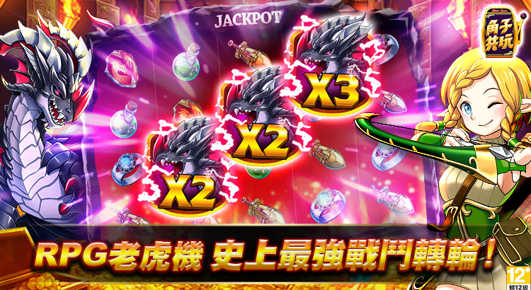 巨龍_750x410.jpg