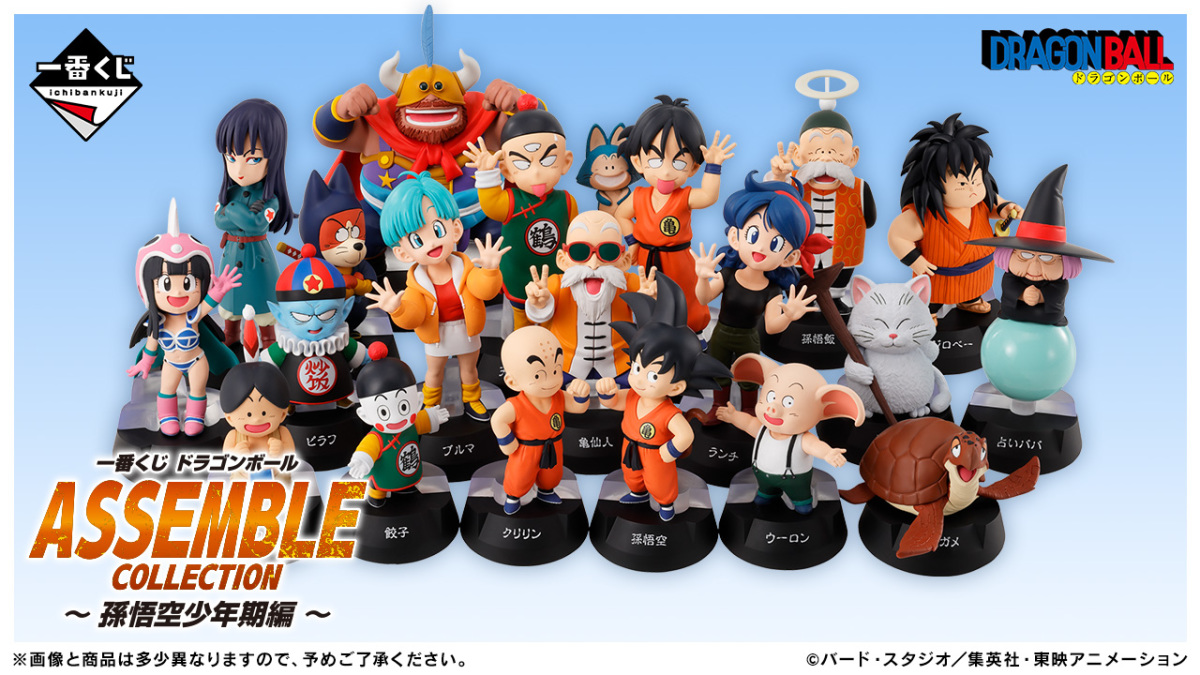 BANPRESTO 一番賞