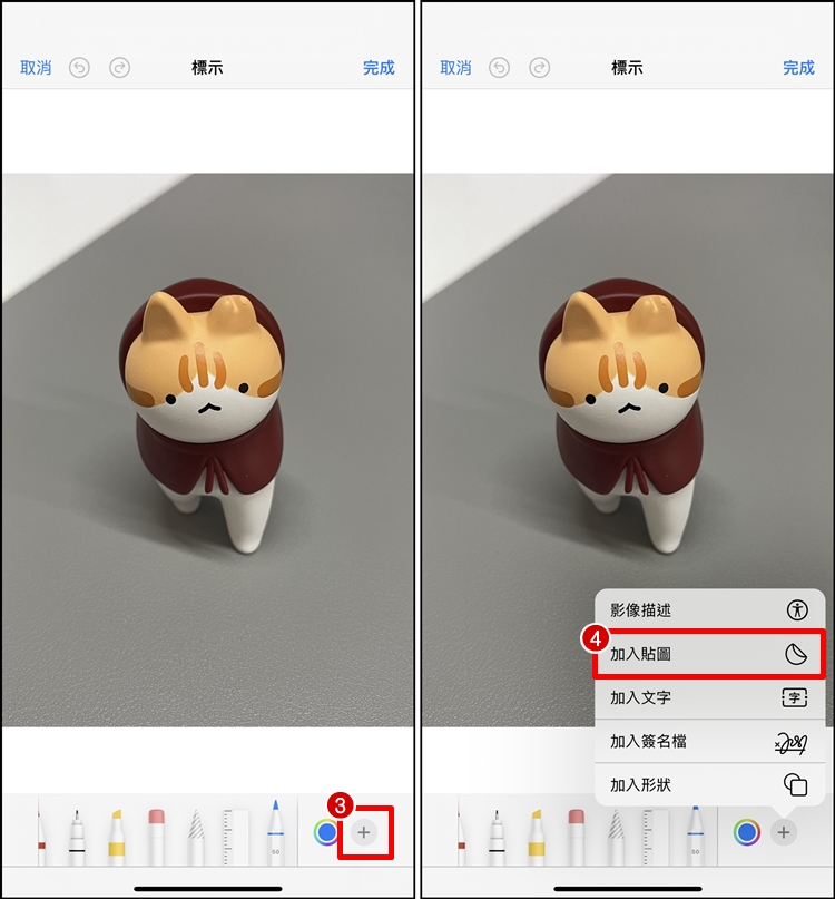 iPhone 漫畫風貼圖4.jpg