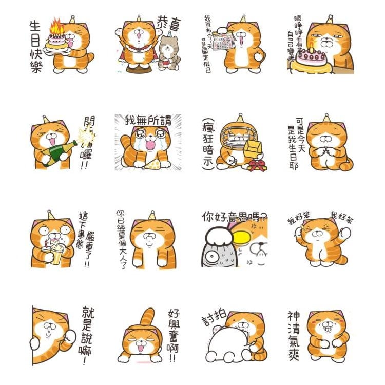 LINE免費貼圖 3.jpg