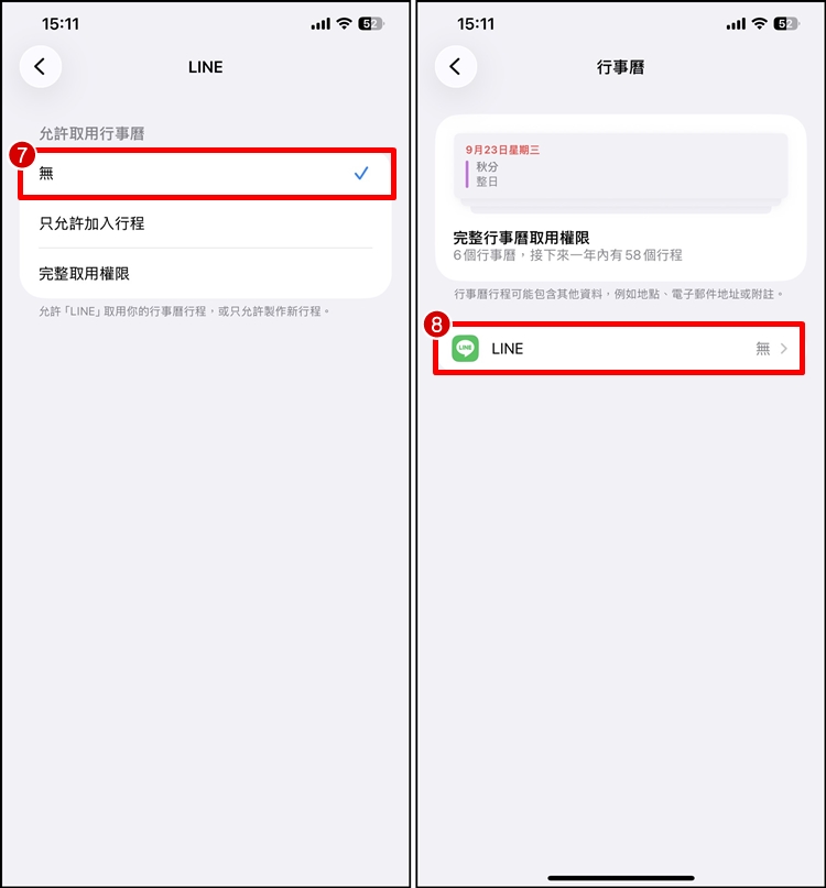 取消行事曆同步4.jpg