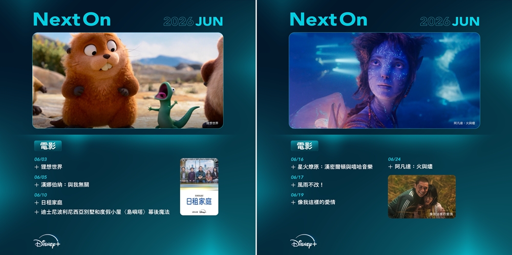 Disney+ 6月電影1.jpg