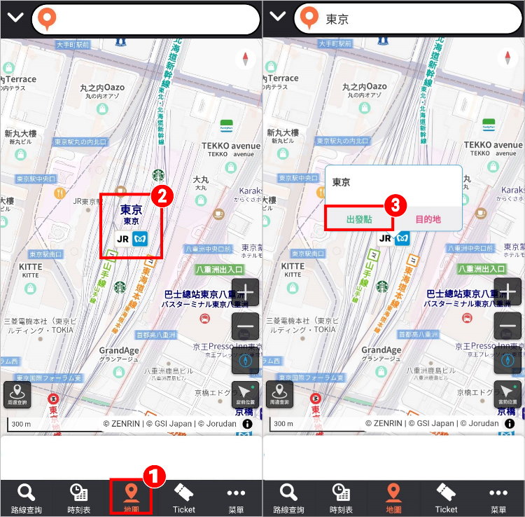 Japan Transit Planner 教學8.jpg