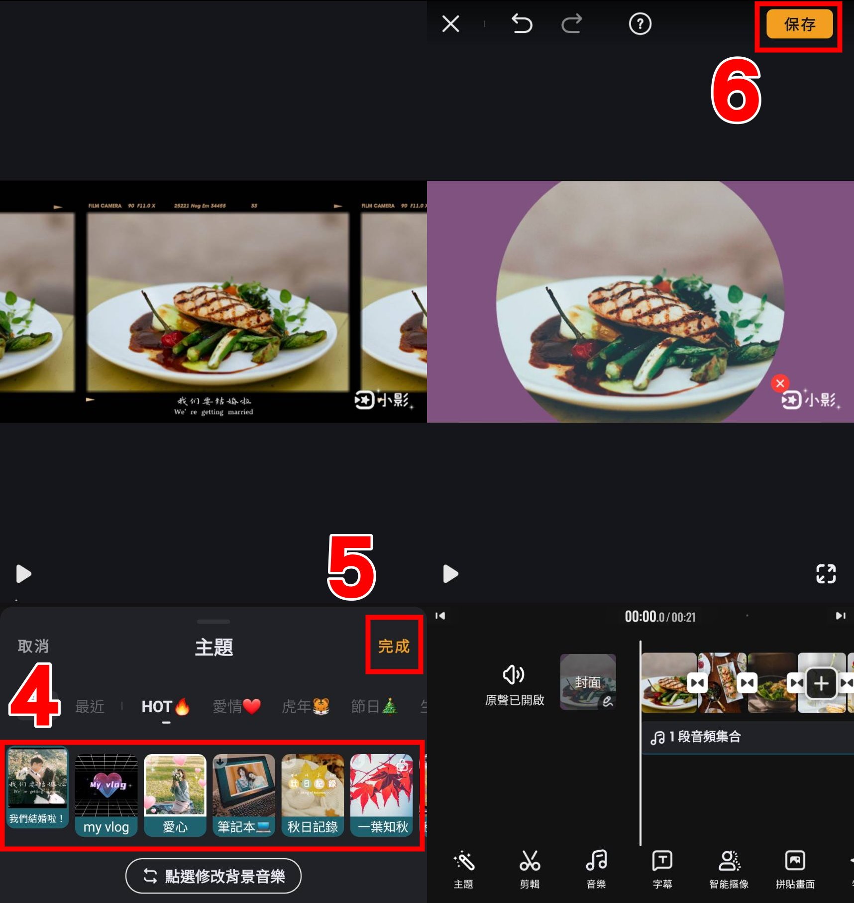 製作相冊mv 4.5.6.jpg