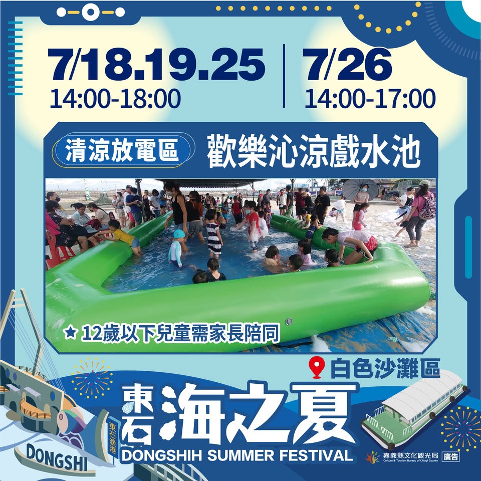 東石海之夏-遊樂設施2.jpg