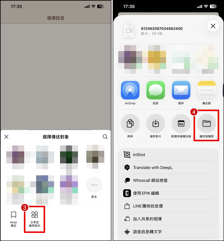 LINE下載語音訊息2.jpg