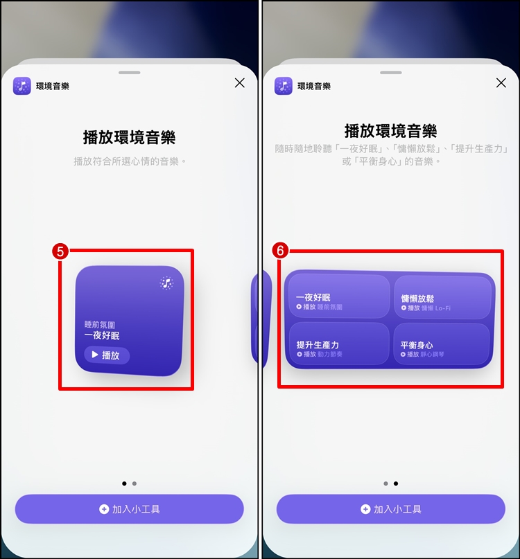 iPhone 環境音樂3.jpg