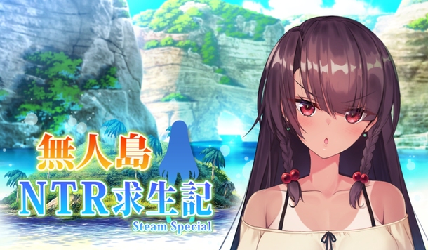 誰會是 NTR 生存遊戲的倖存者？《無人島 NTR 求生記 SS》9/23 將於 Steam 正式上市