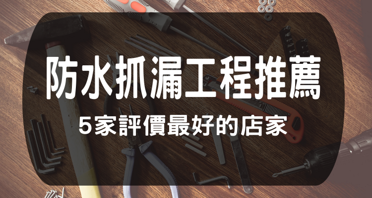 台中推薦 評價最好的5家律師事務所 民事 刑事 諮詢免費 律師 收費 排行 奇奇筆記