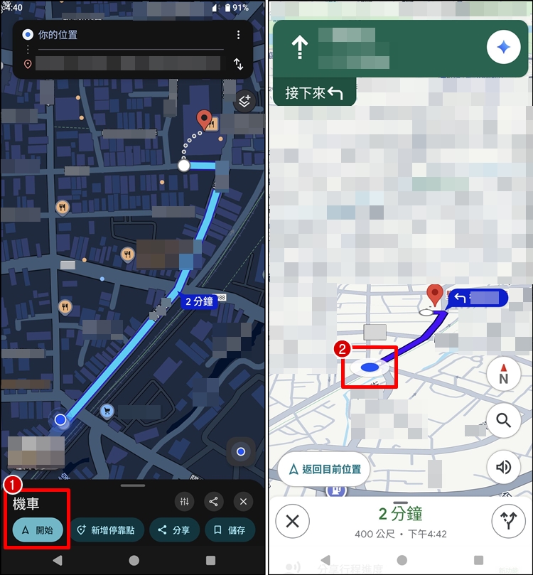 Google地圖機車圖示1.jpg