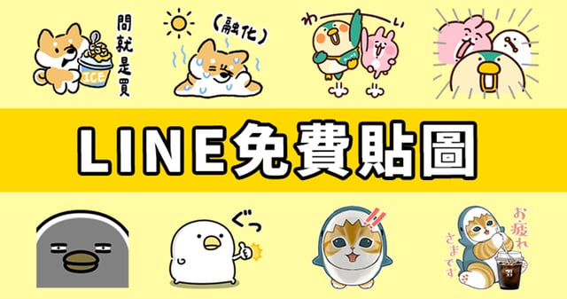 免費貼圖| KiKiNote 奇奇筆記