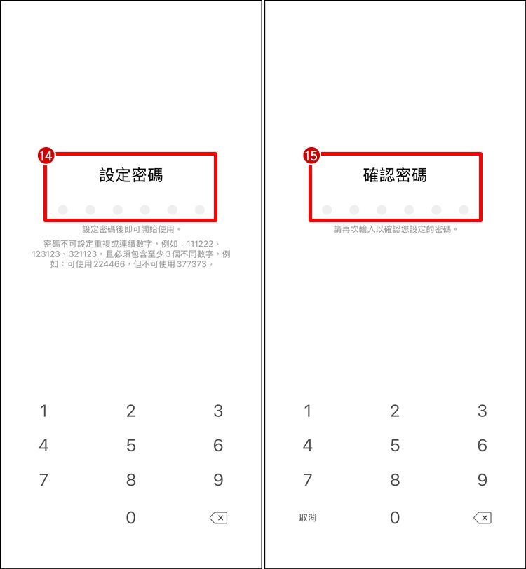 LINE Pay Money開通教學6.jpg