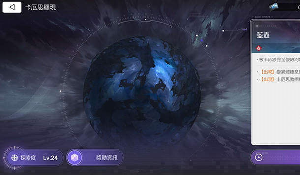 【卡厄思夢境】全「藍壺」地圖事件一覽表！