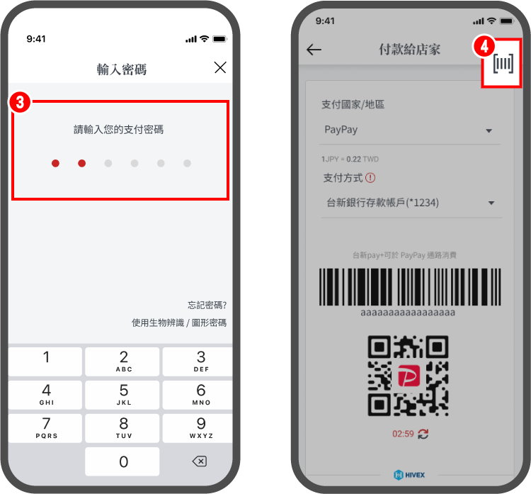 日本 paypay 台灣pay+ 6.jpg