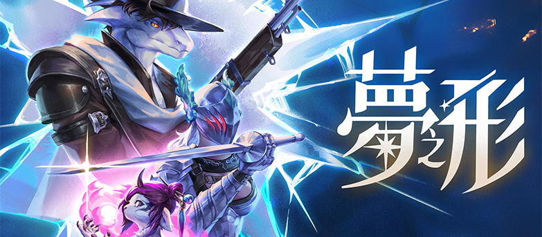 前有邊禁4後有絲之歌！動作肉鴿《夢之形》售後表現強勁，擠入全球Steam暢銷榜Top10
