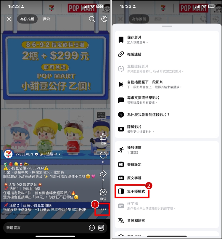 FB影片全螢幕1.jpg
