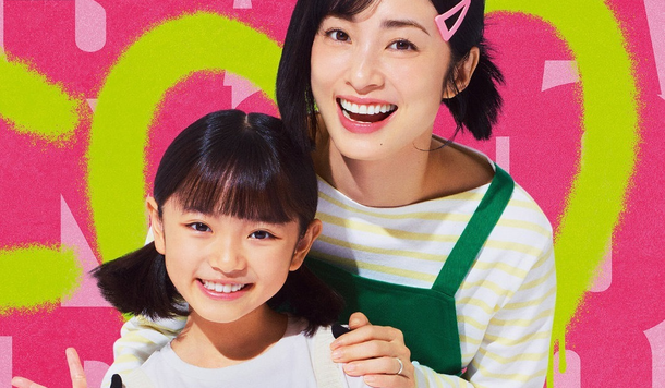 真人版電影《SAKAMOTO DAYS 坂本日常》釋出最新「坂本葵」、「坂本花」選角資訊