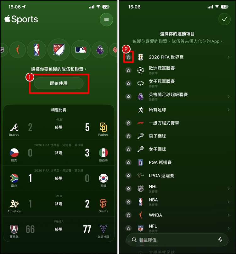Apple Sports 追蹤隊伍1.jpg
