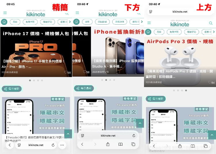 Safari分頁不見 4.jpg