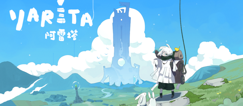 《阿雷塔 YARETA》Steam 開放 Playtest 試玩，自由探索壯麗的古老大地！