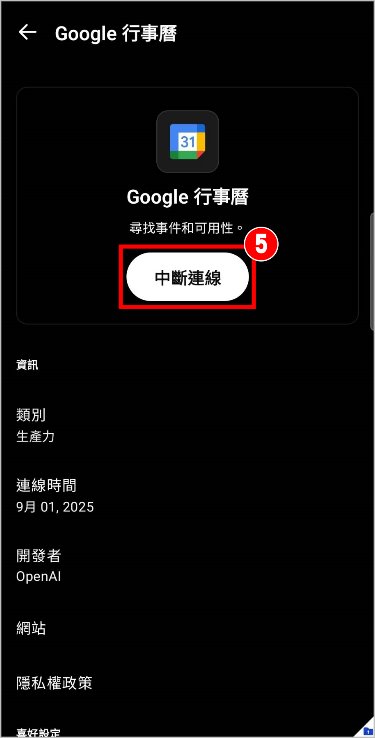 ChatGPT連結Google 12.jpg