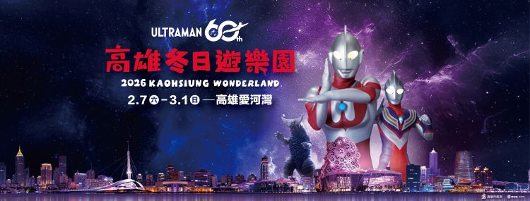 2026高雄燈會 2.jpg