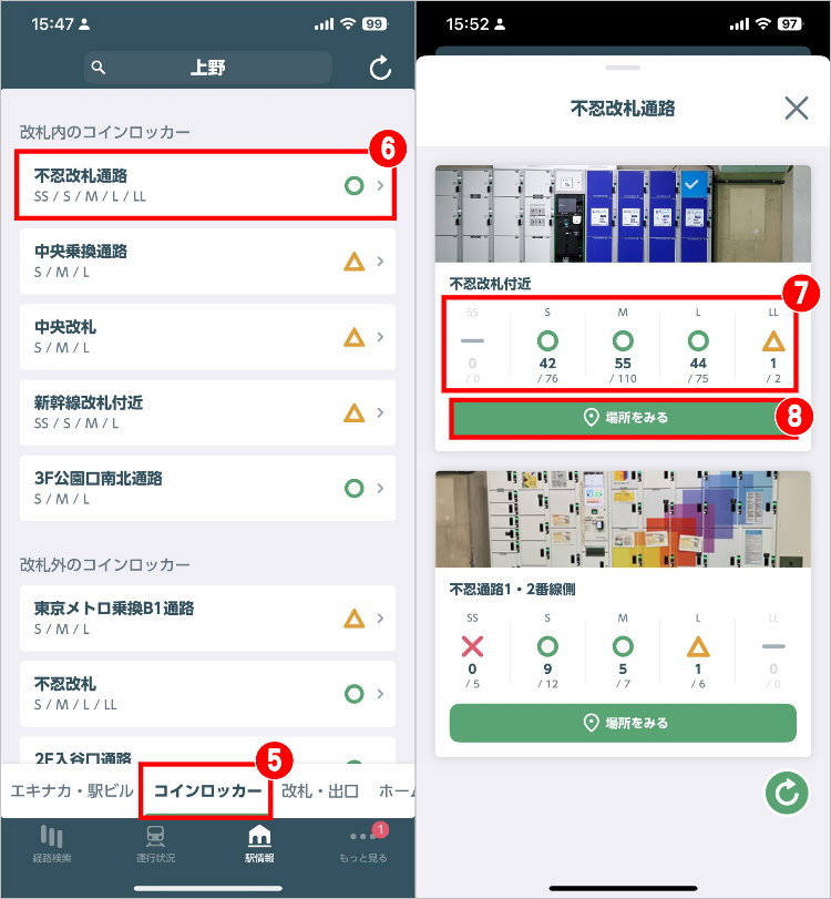 日本置物櫃APP 2.jpg