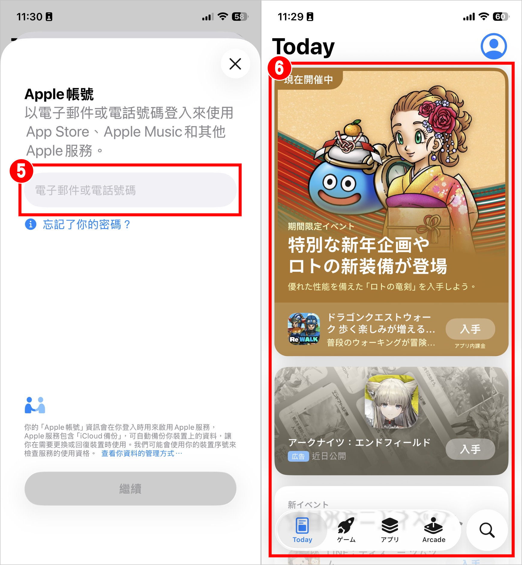 App Store跨區教學3.jpg