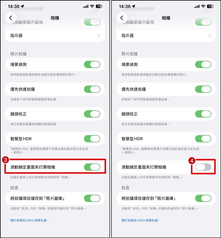 iPhone關閉左滑相機2.jpg