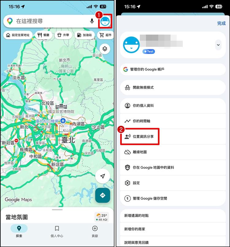 地圖位置分享1.jpg
