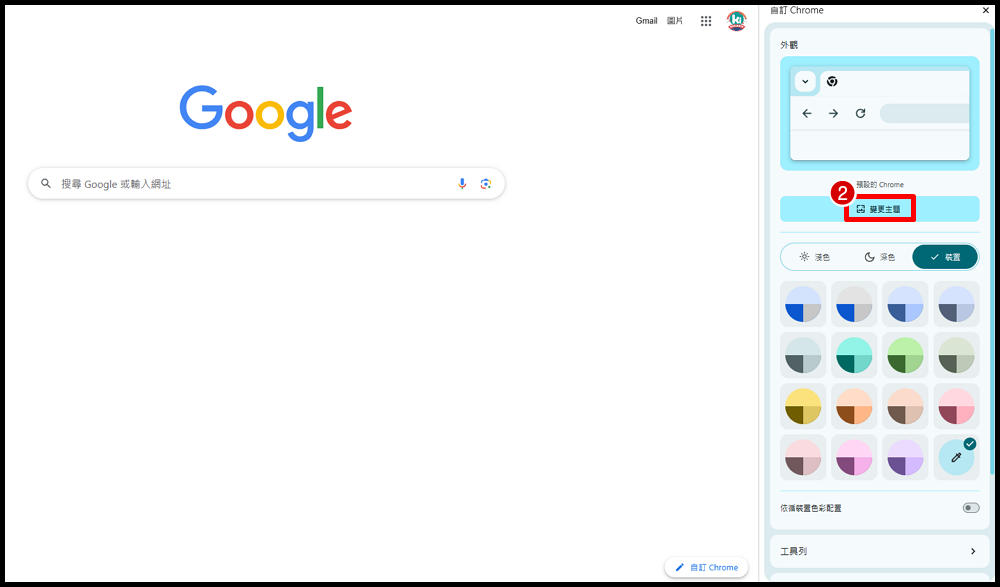 GoogleChrome動圖背景2.png
