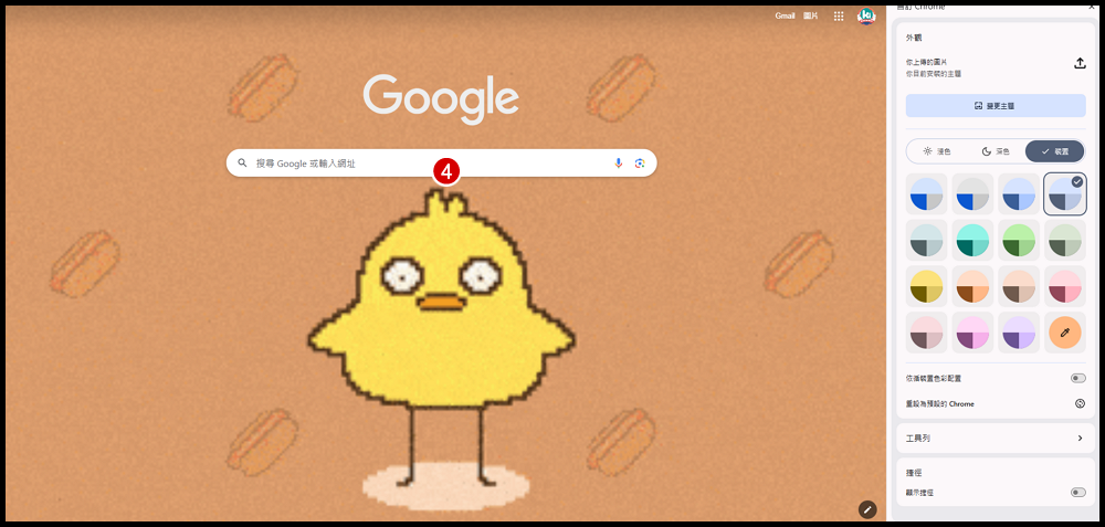 GoogleChrome動圖背景4.png