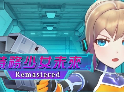 用機械進行色色調教！《特務少女未來 Remastered》商店公開，預計將於 2027 第 1 季上市！