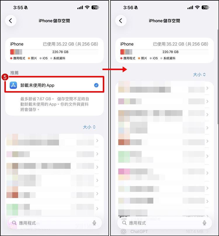 一鍵卸載App -3.jpg