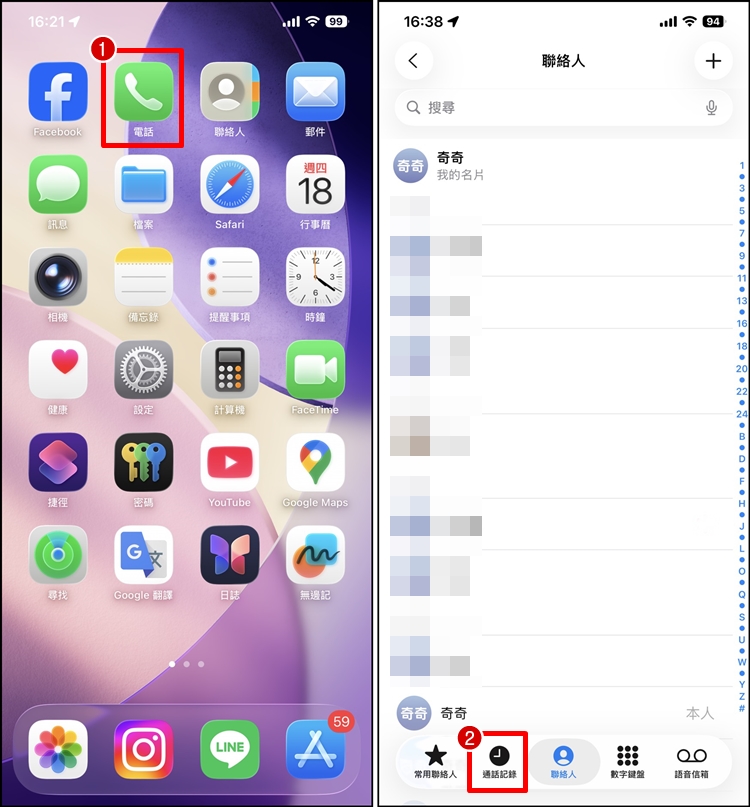 iPhone電話整合介面1.jpg
