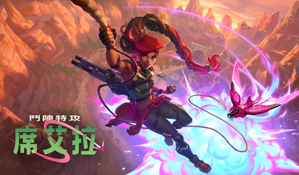 戰場全面升級！《鬥陣特攻》利爪霸業第 2 賽季正式上線，全新英雄「席艾拉」登入戰場！