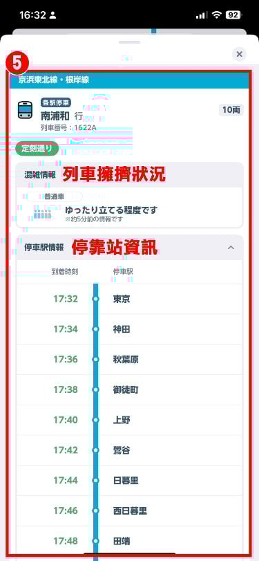 JR東日本交通APP 2.jpg