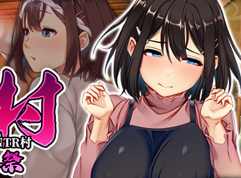 鄉下習俗竟比都市還「開放」！？NTR 紳士《禰鳥村 愛虐與淫艷之祭》Steam 商店公開