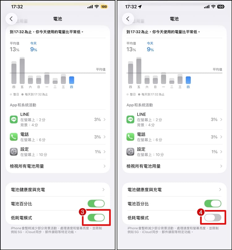 低耗電模式2.jpg