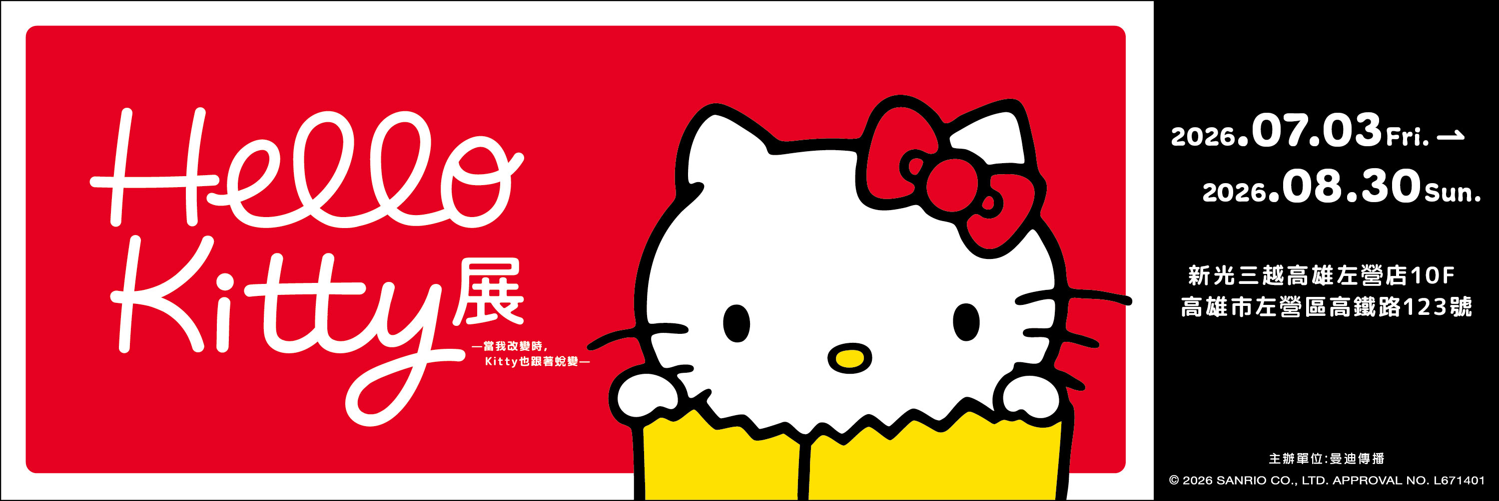 高雄場-主視覺.jpg