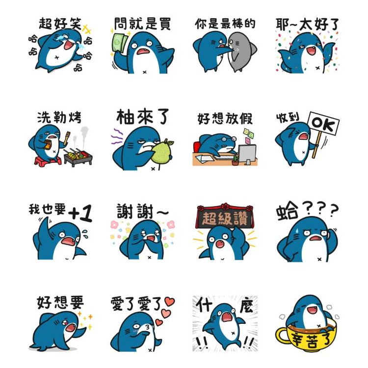 LINE免費貼圖 2.jpg