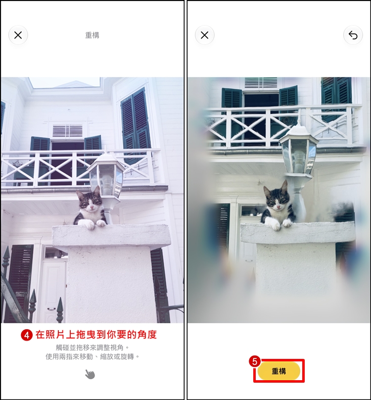 iPhone照片重構2.jpg