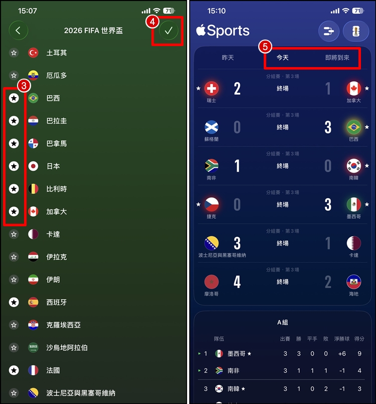 Apple Sports 追蹤隊伍2.jpg
